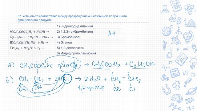 РТ по химии (II этап) – В2 | Пункт тестирования смотреть онлайн