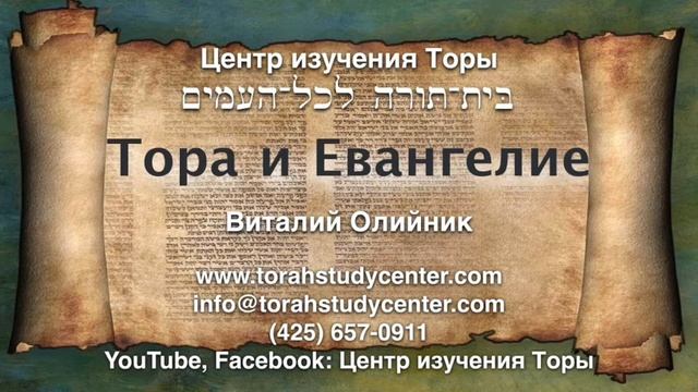 38. Недельная глава Торы Корах (Числ. 16:1 - 18:32) смотреть онлайн