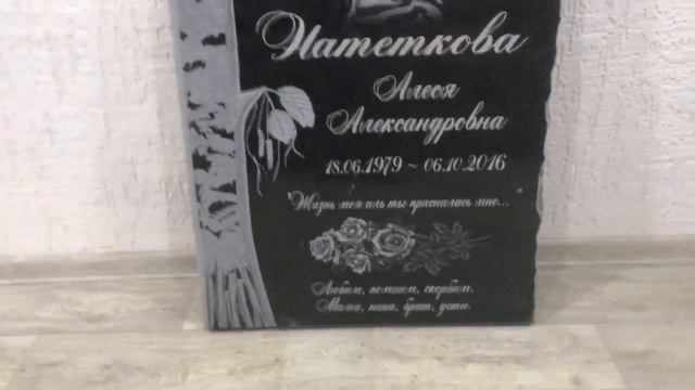 Памятник из гранита в виде дерева Березка смотреть онлайн