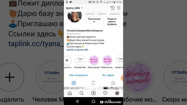 Инструкция к базе знаний по инстаграм смотреть онлайн