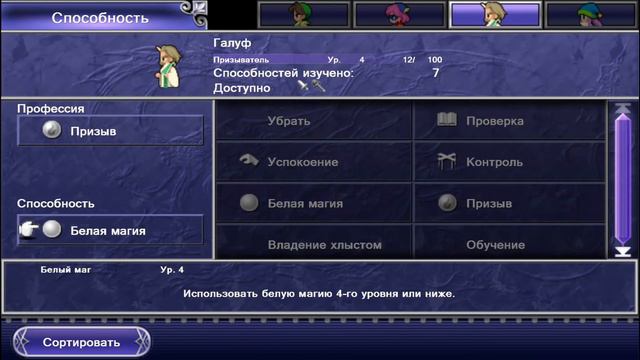 FINAL FANTASY V #7. смотреть онлайн