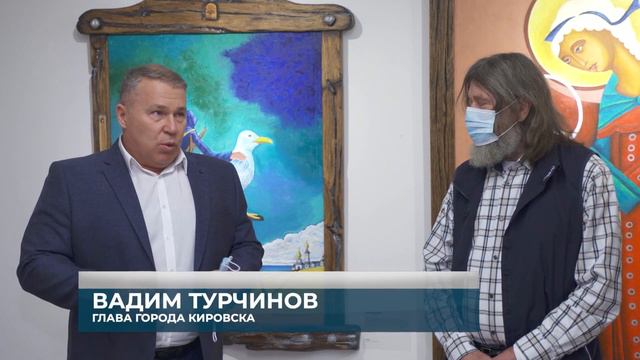 Выставка Федора Конюхова «Путешествие длиною в жизнь» в МВЦ «Апатит» смотреть онлайн