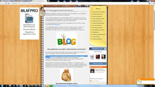 Как монетизировать бесплатные блоги? биржа Buypost смотреть онлайн
