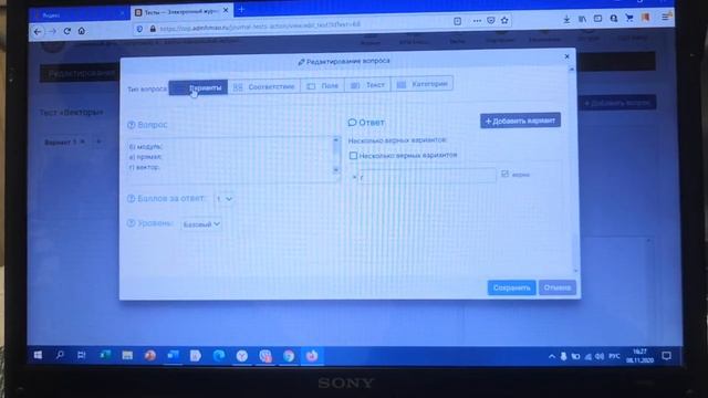 МК Возможности электронного журнала. Создание тестов. смотреть онлайн