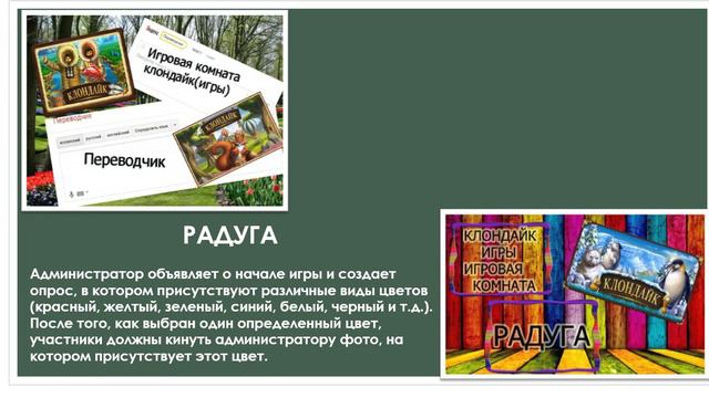 Приветственное видео от группы "Клондайк(игры)" смотреть онлайн