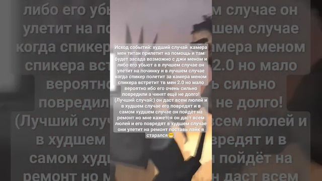сор если есть ошибки, мне надо было быстро написать это🥶 смотреть онлайн
