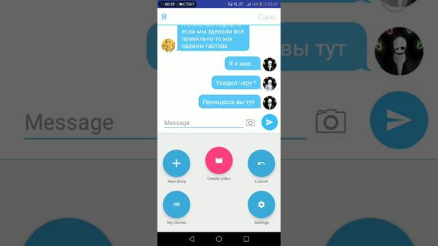 Чанс санс и чара 3 часть