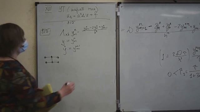 Вычислительная математика, Пыркова. О. А. 29.03.2021г. смотреть онлайн