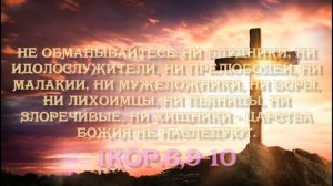 Самые сильные псалмы от пьянства 26, 69, 90, 101 псалом. Слушать 40 раз #православие
