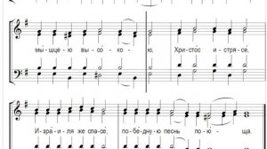 🎼 Ирмосовый  глас 5 (бас) Коня и всадника в море Чермное...