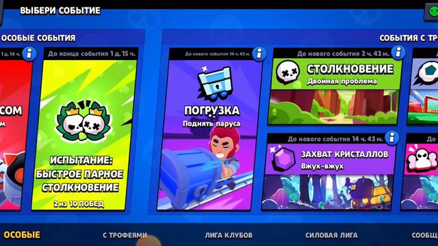 2 часть испытания смотреть онлайн