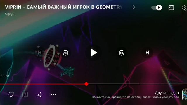 Viprin - самый важный игрок в Geometry Dash  | Signy рякция