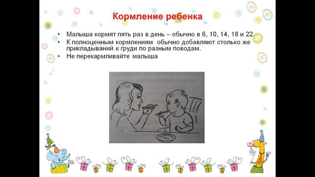 Развитие ребенка на 10 месяце часть 1