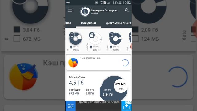 Telefonni Xotirasini Ko'tarish Va Keshlardan Tozalash