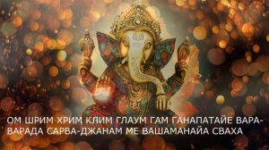 Мантра Ганеше Миллионера для привлечения денег и энергии изобилия