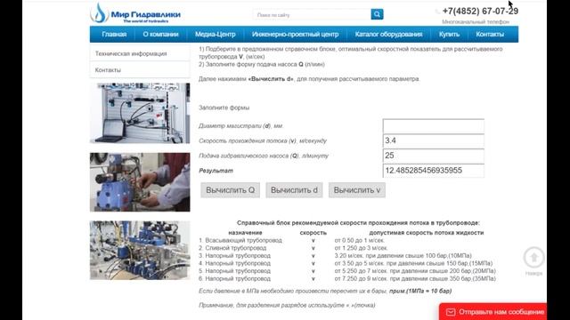 Мини погрузчик Расчет гидравлики смотреть онлайн