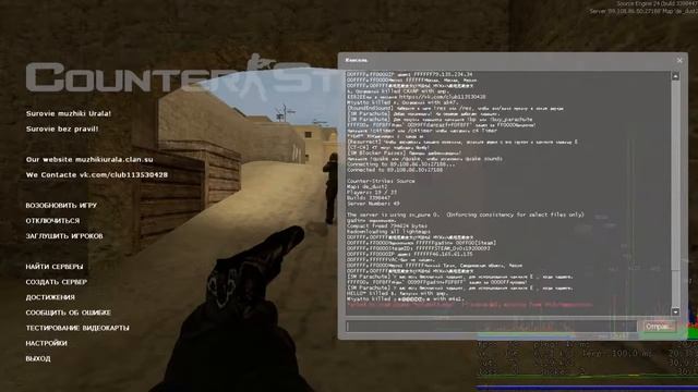 как сменить ник в Counter-Strike Source Css смотреть онлайн