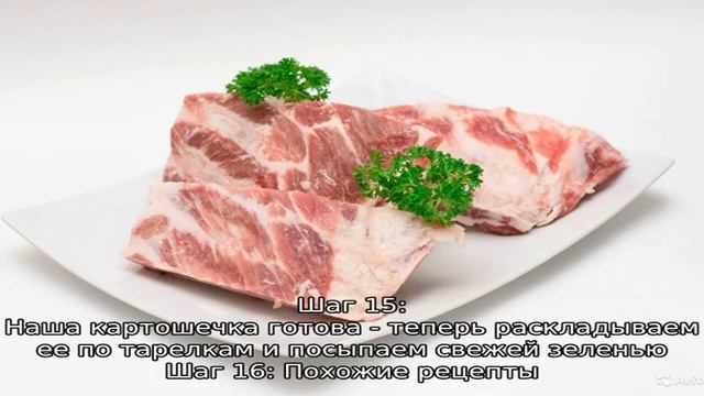 Картошка с мясом в утятнице смотреть онлайн