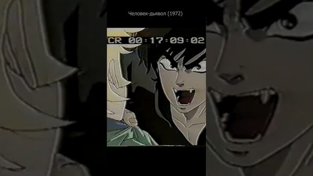 Человек дьявол 1972. Аниме. Перевод Визгунов Сергей. смотреть онлайн
