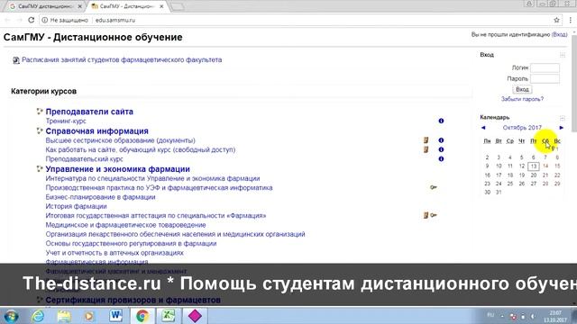 СамГМУ: дистанционное обучение, личный кабинет, тесты. смотреть онлайн