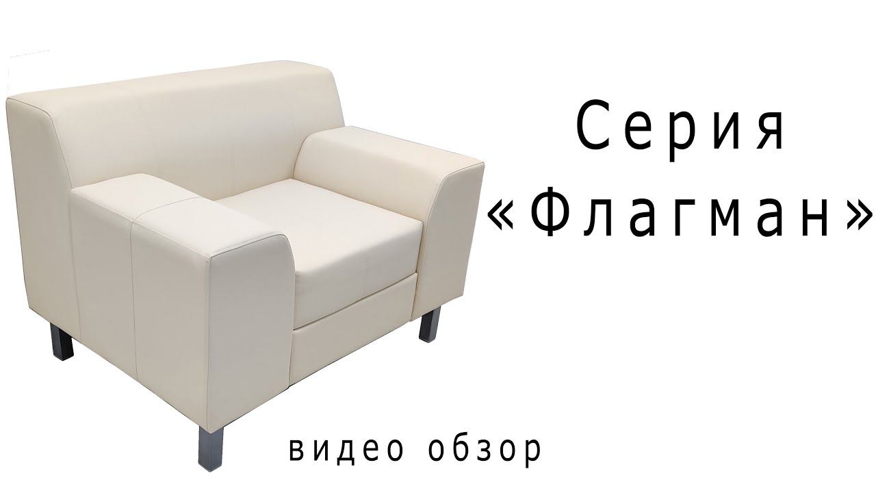 Серия "Флагман" смотреть онлайн