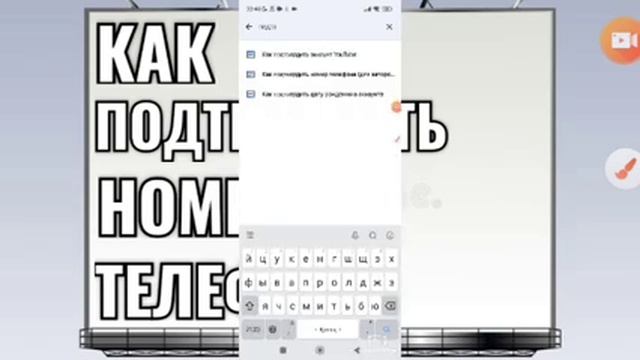 КАК ПОДТВЕРДИТЬ НОМЕР В ЮТУБЕ ? КАК ПОДТВЕРДИТЬ НОМЕР ТЕЛЕФОНА В YOUTUBE ? смотреть онлайн