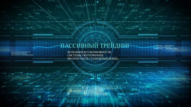Презентация Eliot Company | Торговые роботы | Партнёрская программа | Система обучения смотреть онлайн