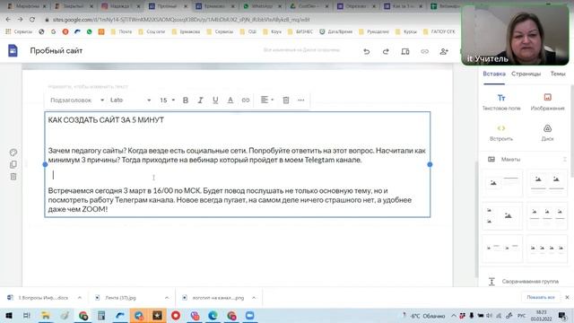 Как создать сайт за 5 минут смотреть онлайн