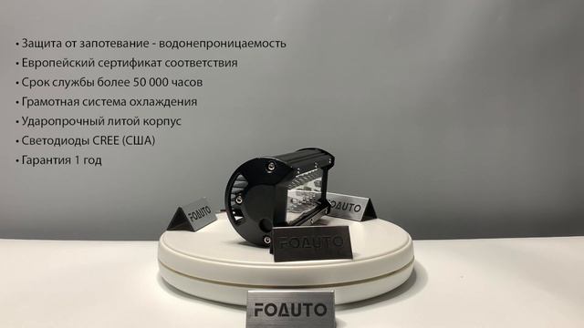 Светодиодная балка дальнего света FoAuto серия Premium, 120W. Модель PowerZed смотреть онлайн