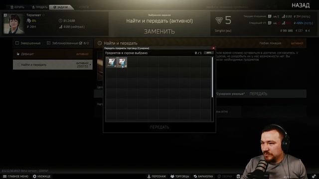 По помоечкам! EFT смотреть онлайн