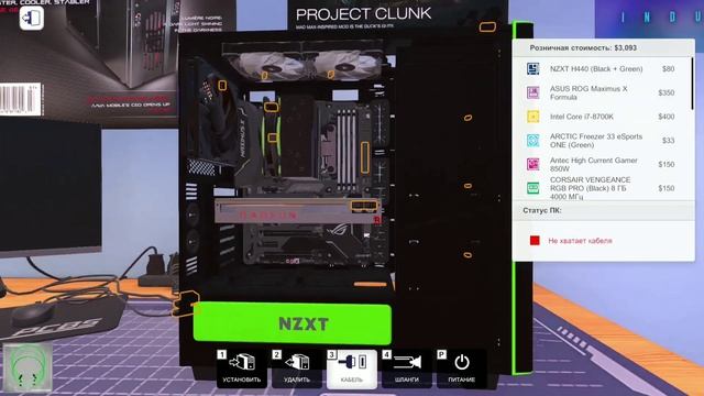 Собираю себе ПК! - PC building simulator смотреть онлайн