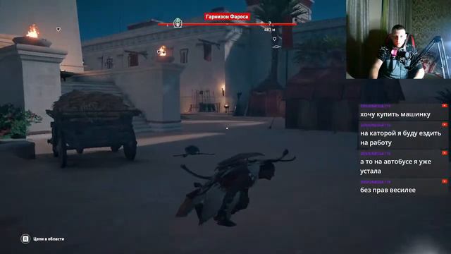 Assassins creed. Истоки. Александрия смотреть онлайн