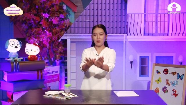 Класс предшкольной подготовки / Количество звуков в слове / Обучение грамоте 26.10.20 смотреть онлайн