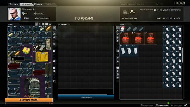 🔥Шурик 🔥Пытаюсь выполнить квест прапора🔥Escape From Tarkov🔥Вечерний стрим🔥