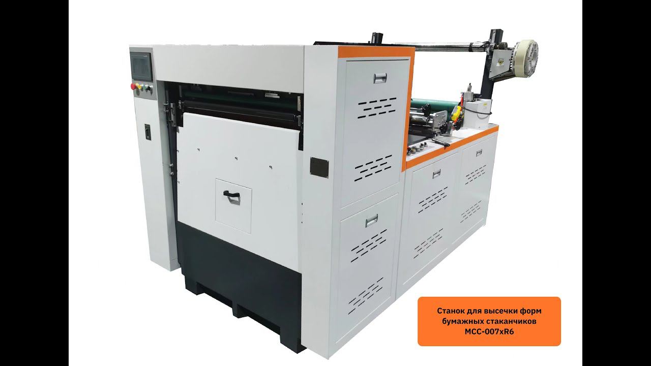 Процесс изготовления форм для бумажных стаканчиков смотреть онлайн