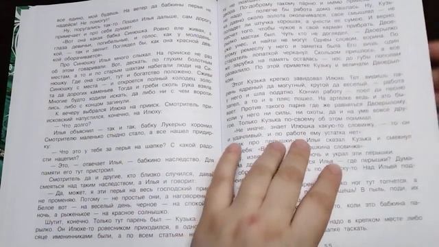 ASMR шепот// Синюшкин колодец// Мурашки// Расслабление// Звуки для сна// смотреть онлайн