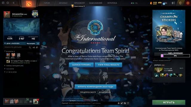 БЕЗ НЕГАТИВА? DOTA 2 смотреть онлайн