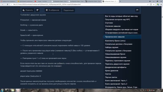 Скайрим Что нужно чтоб работала Тильда. Смотреть HD 1080 смотреть онлайн