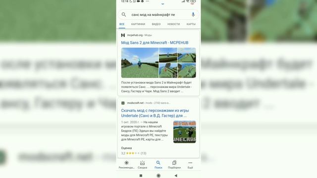 КАК СТАТЬ САНСОМ В МАЙНКРАФТ ПЕ?! смотреть онлайн