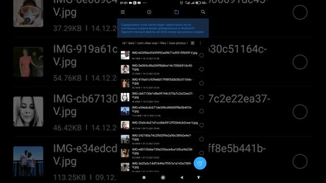 Вытаскиваем фото любого пользователя из профиля Viber. смотреть онлайн