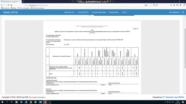 Урок № 6. Работа с отчётами с звуком смотреть онлайн