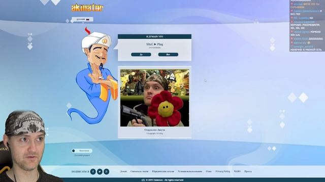 АКИНАТОР, КАК ТЫ МОГ?! ► Акинатор смотреть онлайн