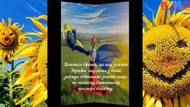 "Хай буде Мир на всій Землі"??? Презентація до Міжнародного дня Миру. ПУМ Луцьк 2022 смотреть онлайн