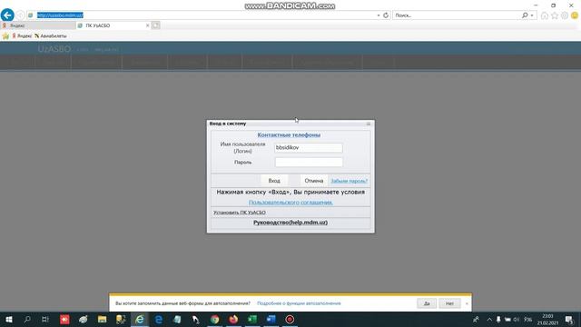 1-dars: UzASBO dasturini o'rnatish | UZASBO смотреть онлайн
