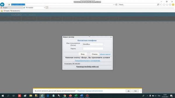 1-dars: UzASBO dasturini o'rnatish | UZASBO