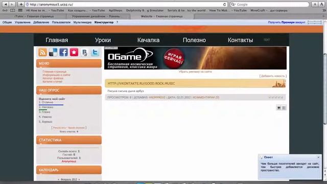 Урок 3 Как сделать свой дизайн uCoz Блоки смотреть онлайн