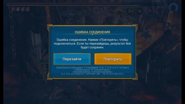 RAID: Shadow Legends. Как не терять ключи на КБ при тех.работах/лагах? смотреть онлайн