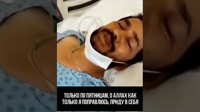 Не оставляйте Намаз 👆 смотреть онлайн