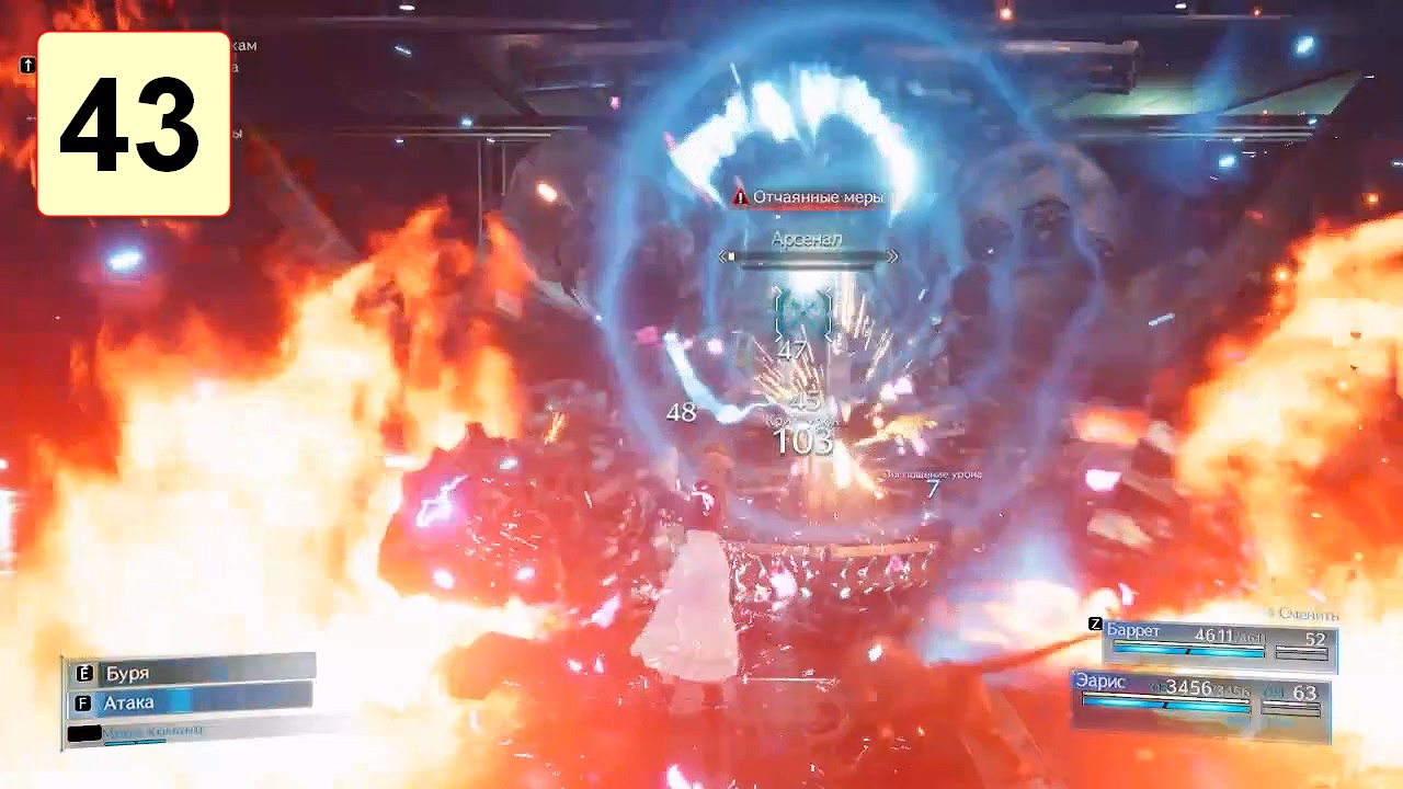 Прохождение ►Final Fantasy VII Remake Intergrade◄【• Выпуск• #43】