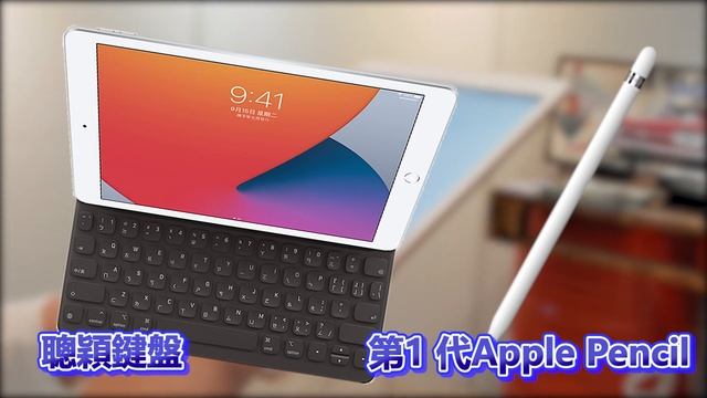 2020 最新 IPAD 第八代 開箱！【ipad8 10.2吋】用平板自製精美筆記，學生沒負擔的apple價格！【台中手機館】